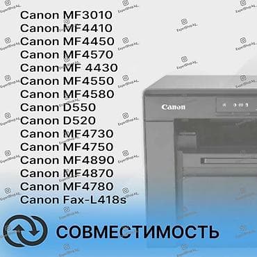 Комплектующие для принтеров и МФУ: Сканирующая линейка Canon MF3010-MF4410 – контактный датчик (CIS) — 2