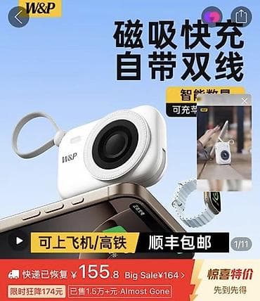 Уюлдук телефондор үчүн аксессуарлар: Портативное магнитное зарядное устройство W&P с двумя встроенными — 1