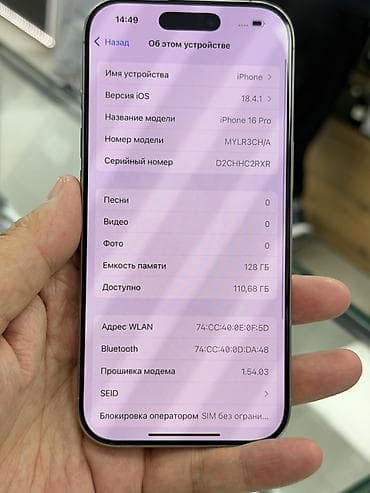 iphone 22: IPhone 16 Pro, Б/у, 128 ГБ, Серебристый, Защитное стекло, Чехол, 92 % — 8