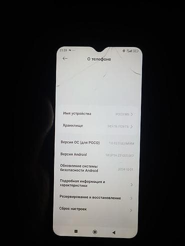 Техника и электроника: Смартфон POCO M5 Основные характеристики: - Память: 4 ГБ ОЗУ, 128 ГБ — 3