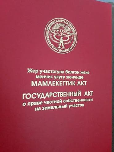 ниже: Продаётся дом Кок-Жар🏡Ул. Кулмурзаев 4.06 сот дом саманный — 6