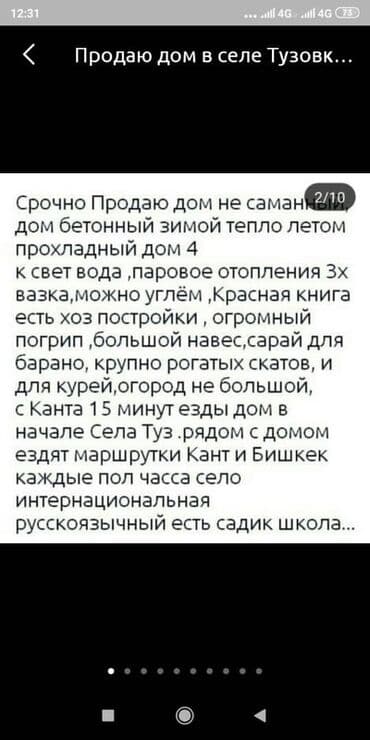 в районе пишпек: Дом, 700 м², 4 комнаты, Собственник, Старый ремонт — 1