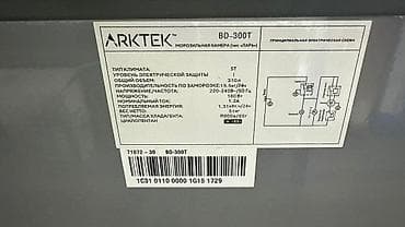 сетка для морозильника: Морозильный ларь ARKTEK BD-300T - Тип: морозильная камера (ларь) с — 4