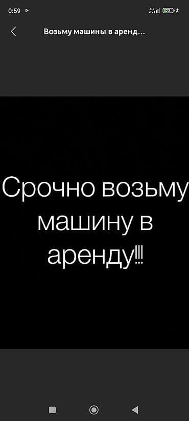 Сдаю Hyundai Sonata, Посуточно, Без водителя, | Без депозита, Без залога