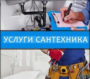 бетон резка цена: Монтаж и замена сантехники Больше 6 лет опыта — 1