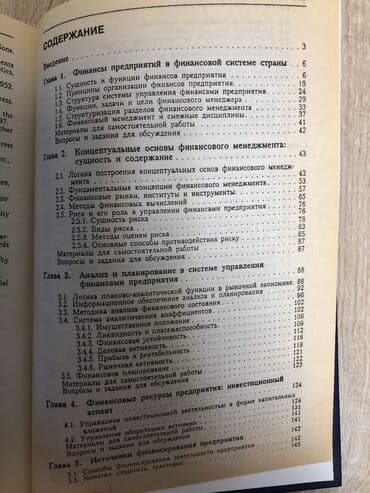 скованные купить книгу: Другие книги и журналы — 2