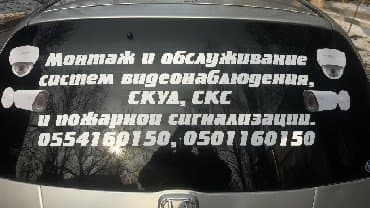 установка видеонаблюдении: Системы видеонаблюдения | Офисы, Квартиры, Дома | Установка — 2