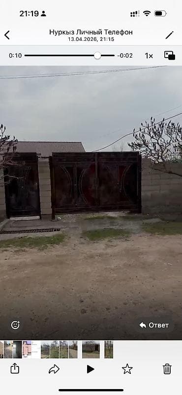 Жер тилкелери: 17 соток, Курулуш, Кызыл китеп, Сатып алуу-сатуу келишими — 1