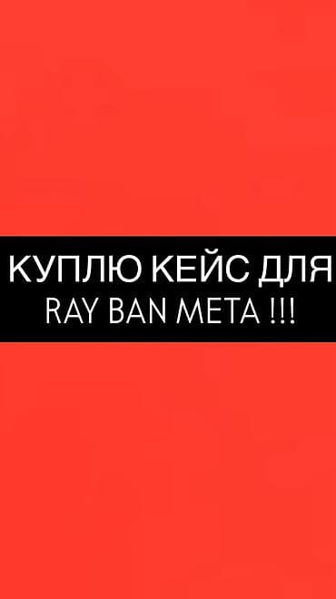 этно часы бишкек: Күндөн коргоочу көз айнектер — 1