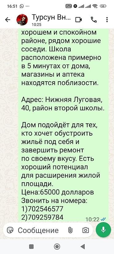 Продаётся дом с приусадебным участком. - Одноэтажный жилой дом из — 6