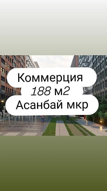 купить квартиру 4 комнаты: Продажа офисов 188 м², Без ремонта, Без мебели, Многоэтажное здание, 2 этаж — 1