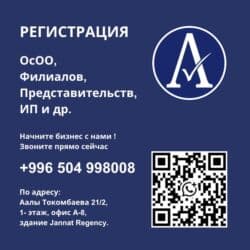 нотариус с выездом на дом бишкек: Юридические услуги | Налоговое право | Консультация, Аутсорсинг — 1