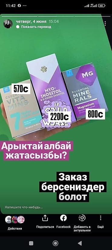 Медтовары: Набор продукции Siberian Wellness и Experalta для здоровья и ухода — 1