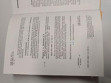 Книги и журналы: Кыргызская литература, 9 класс, Б/у, Платная доставка — 2