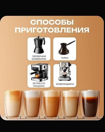уголь каракече бешсары шабыркуль каражыра доставка бишкек купить: Кофе в зернах Бразилия Сантос - Обжарка: свежая, степень обжарки — — 3