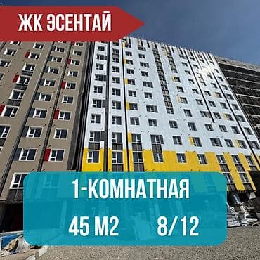 8: 1 комната, 45 м², АЮ Гранд Элитка, 8 этаж, Евроремонт — 1