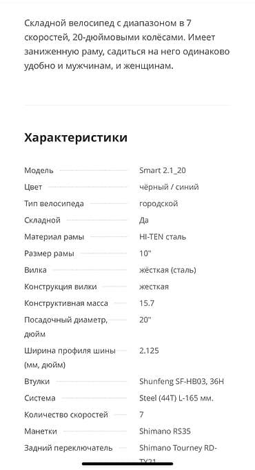 porter 4x4: Продаю складной удобный велосипед smart aist - Беларусь в оч — 5