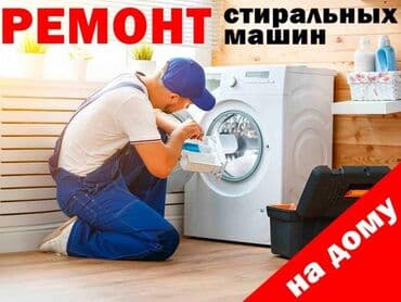 ремонт детских машин на аккумуляторе: Ремонт стиральных машин любой сложности любой модели вызед на дом — 1