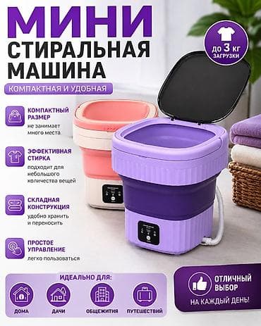 mini 4: Мини стиральная машина — компактная и удобная Основные особенности: - — 1