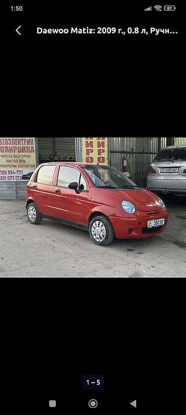 lexsus 330: Daewoo Matiz: 2009 г., 0.8 л, Ручные, Бензин, Хэтчбэк — 2