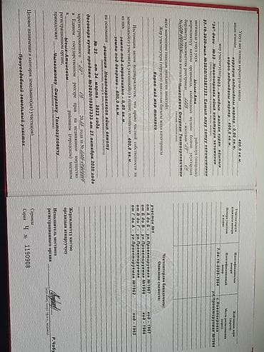 земля иссык куль: 4 соток, Для строительства, Красная книга — 3