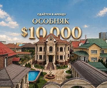 600 м², 10 комнат, Ала-Арча ТРЦ at lalafo.kg 600 м², 10 комнат, Ала-Арча ТРЦ