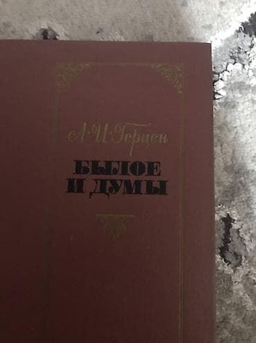 сувениры из рога: Детектив, На русском языке, Б/у, Самовывоз — 3