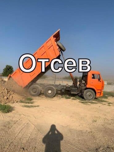 бетон м200 цена с доставкой бишкек: 🔹 Отсев с любого карьера — прямо на объект Все сорта в наличии — 1