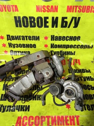 Другие автозапчасти