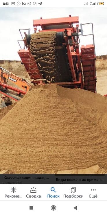 Песок Ивановка сейиный, мелко,кум,песок, зернистой,Бишкек