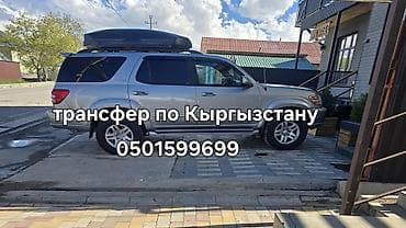 пут кийим: Пассажирские трансферы по Кыргызстану на комфортабельном внедорожнике — 1