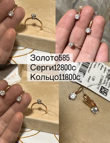 Срочно!! Ювелирный комплект: кольцо и серьги из золота 585 пробы с
