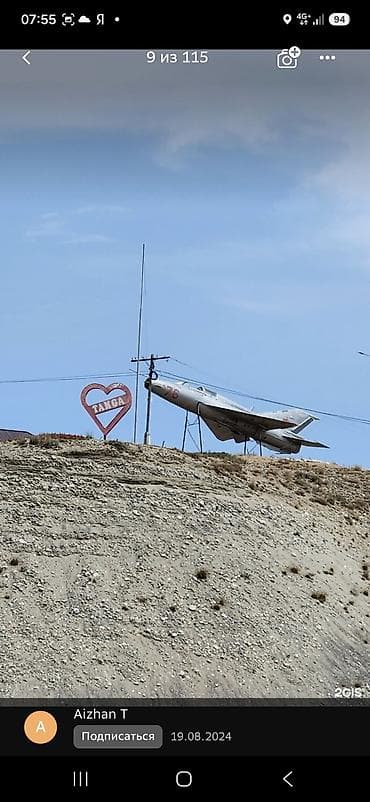 Недвижимость: 12 соток, Для строительства, Тех паспорт — 3