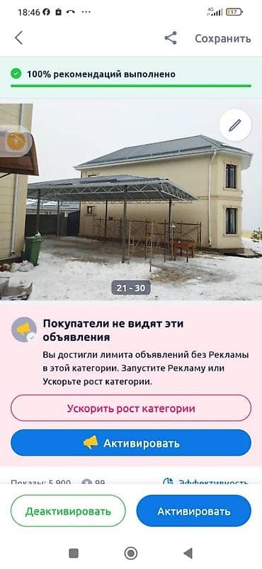 Ширетүү: Ширетүү | Дарбаза Монтаждоо — 2