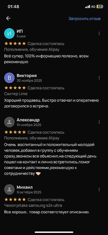 кридит онлайн: Услуга пополнения Alipay, так же обучение по пополнению! ‼️После — 3