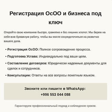деловой метал: Юридические услуги | Административное право, Гражданское право, Земельное право | Консультация, Аутсорсинг — 2