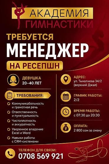 кросс спорт: Администратор — 1