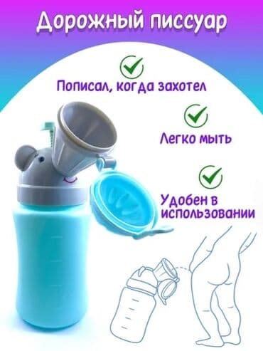 sweet baby: Детский автомобильный писсуар. Эта вещь в наше время необходима