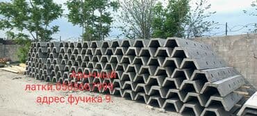 маска игра в кальмара бишкек: Арычный лоток все виды.
Осоо "АТИАЗ" — 1