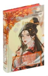 скованные фанфик купить книгу: Фантастика и фэнтези, На русском языке, Новый — 1