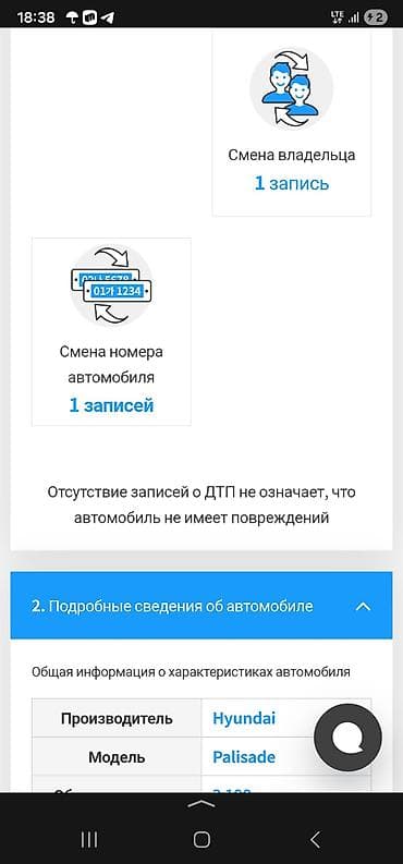hyunda: Hyundai Palisade: 2020 г., 2.2 л, Автомат, Дизель, Кроссовер — 9