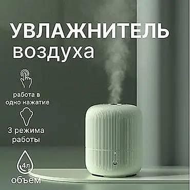 Увлажнитель воздуха Настольный, Сенсорное управление at lalafo.kg Увлажнитель воздуха Настольный, Сенсорное управление