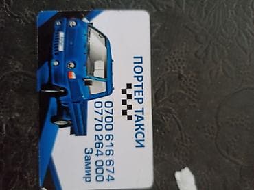 Заказать Хендай портер, Перевозка мебели