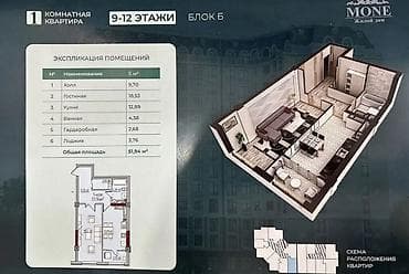 52: 1 комната, 52 м², Элитка, 10 этаж, Готовая ПСО (под самоотделку) — 7