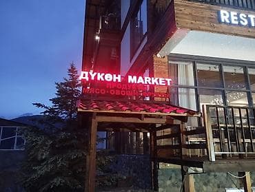 | Объемные буквы, | Монтаж