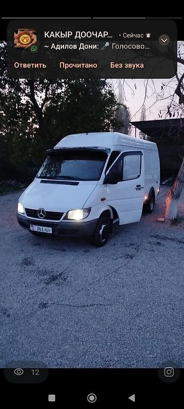 sprinter 2 7: Mercedes-Benz Спринтер: 2003 г., Фургон — 1