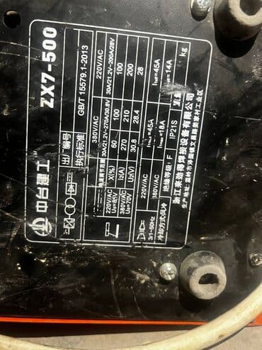 хлорное железо: Сварочный аппарат, Ручная дуговая сварка — 9