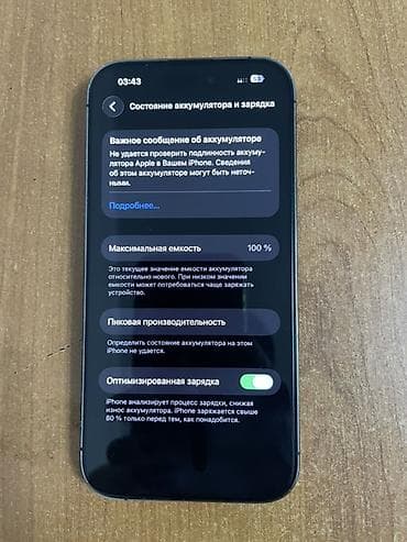 aiphone 15 pro: IPhone 14 Pro, Б/у, 128 ГБ, Deep Purple, Чехол, 100 % — 4