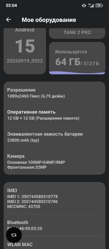 магнитол авто: Смартфон TANK 2 PRO с встроенным проектором Ключевые особенности: - — 1