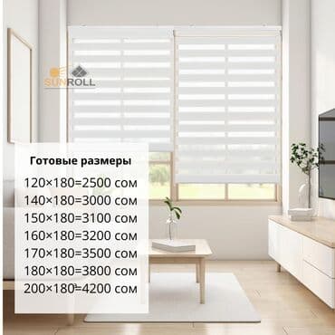 урна перельница: Рулонные шторы «Зебра» от Sunroll — это функциональное и эстетичное — 1